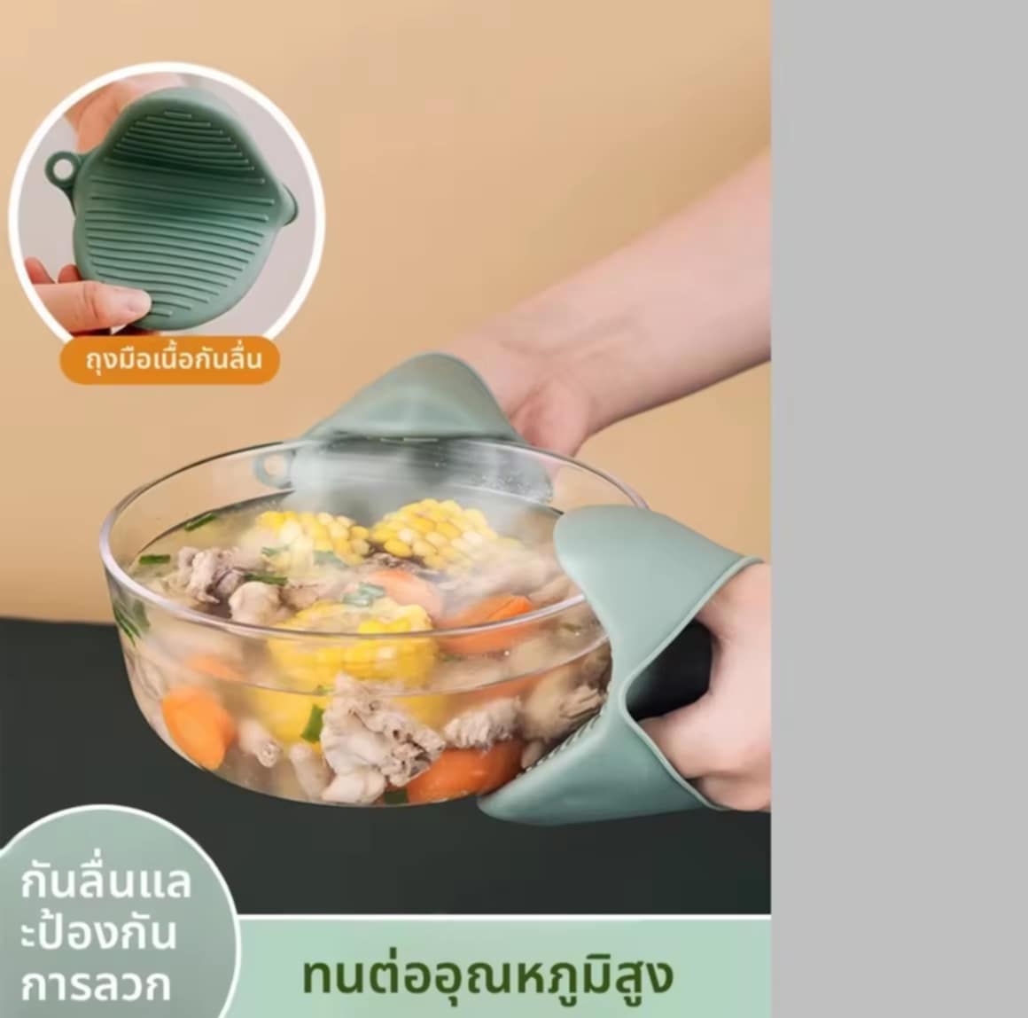 AMW | ຖຸງມື ແລະ ຄີບ ຊິລິໂຄນທົນຄວາມຮ້ອນ ສຳລັບຄົວ