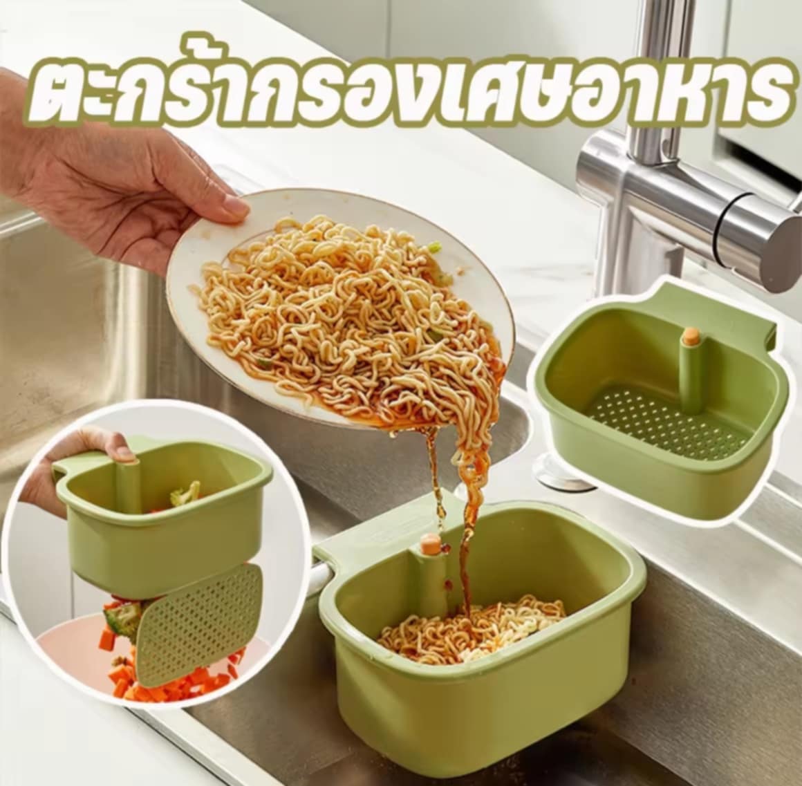 Taiva COD | ກະຕ່າກອງເສດອາຫານ ກະຕ່າແຂວນອ່າງລ້າງຈານ ກອງເສດອາຫານ ບໍ່ຕ້ອງຕິດຕັ້ງ ທີ່ກອງເສດອາຫານສຳລັບອ່າງລ້າງຈານ