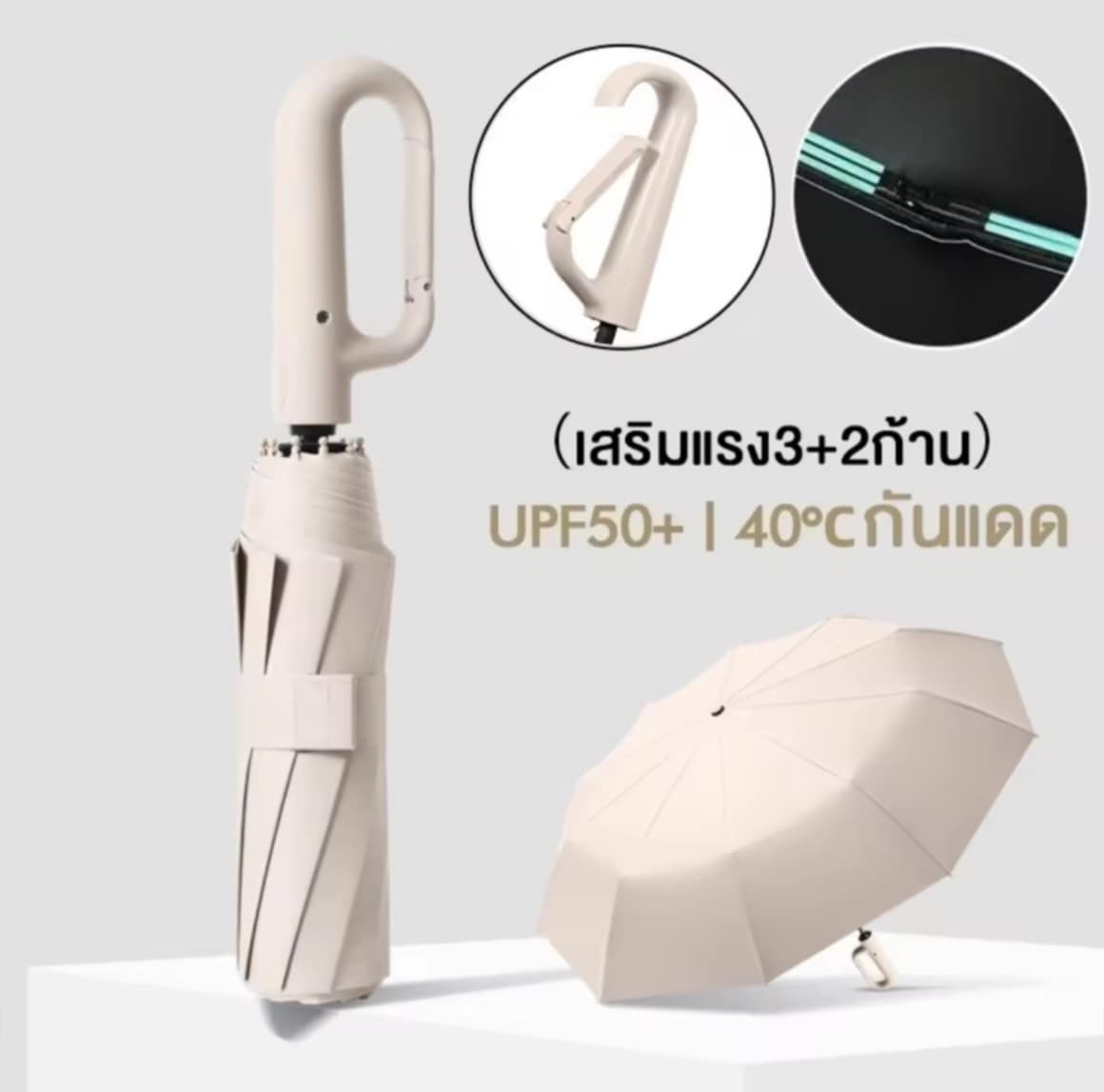 ຮົ່ມພັບອັດຕະໂນມັດແບບເຕັມຮູບແບບ ຜ້າ 3 ຊັ້ນ ກັນຝົນ ກັນ UV ສາມາດຕ້ານລົມແຮງໄດ້ ລະດັບ 10 ດ້າມຈັບຮູບຊົງ C ສາມາດຄ້ອງແຂນໄດ້