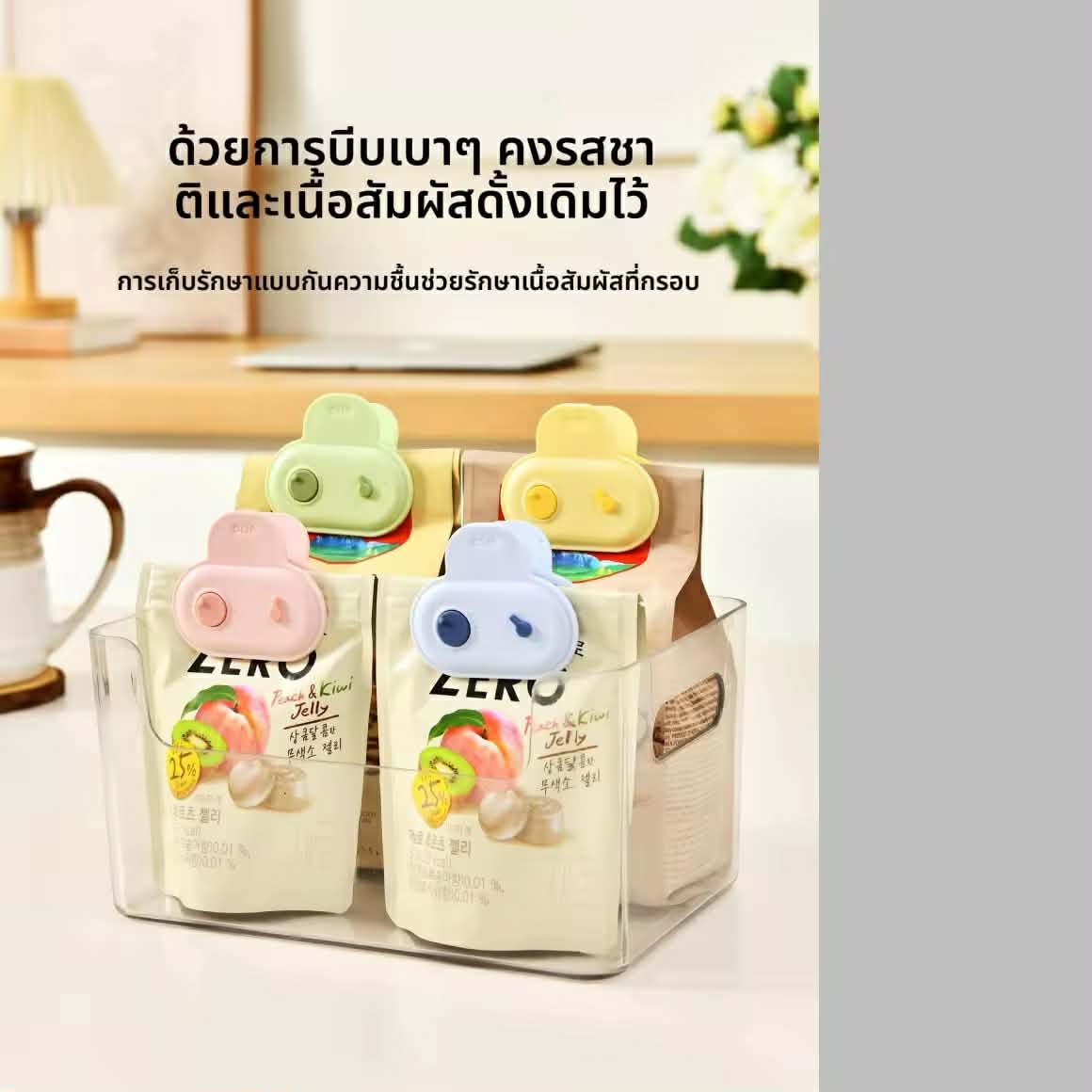 CAROTE | ຄລິບປິດຖົງດ້ວຍແມ່ເຫຼັກ ແພັກ10 ສີຜະສົມ