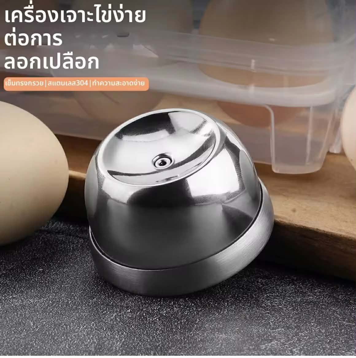 Besee | ເຄື່ອງເຈາະໄຂ່ ສແຕນເລດ 304 ສໍາລັບໃຊ້ໃນຄົວ