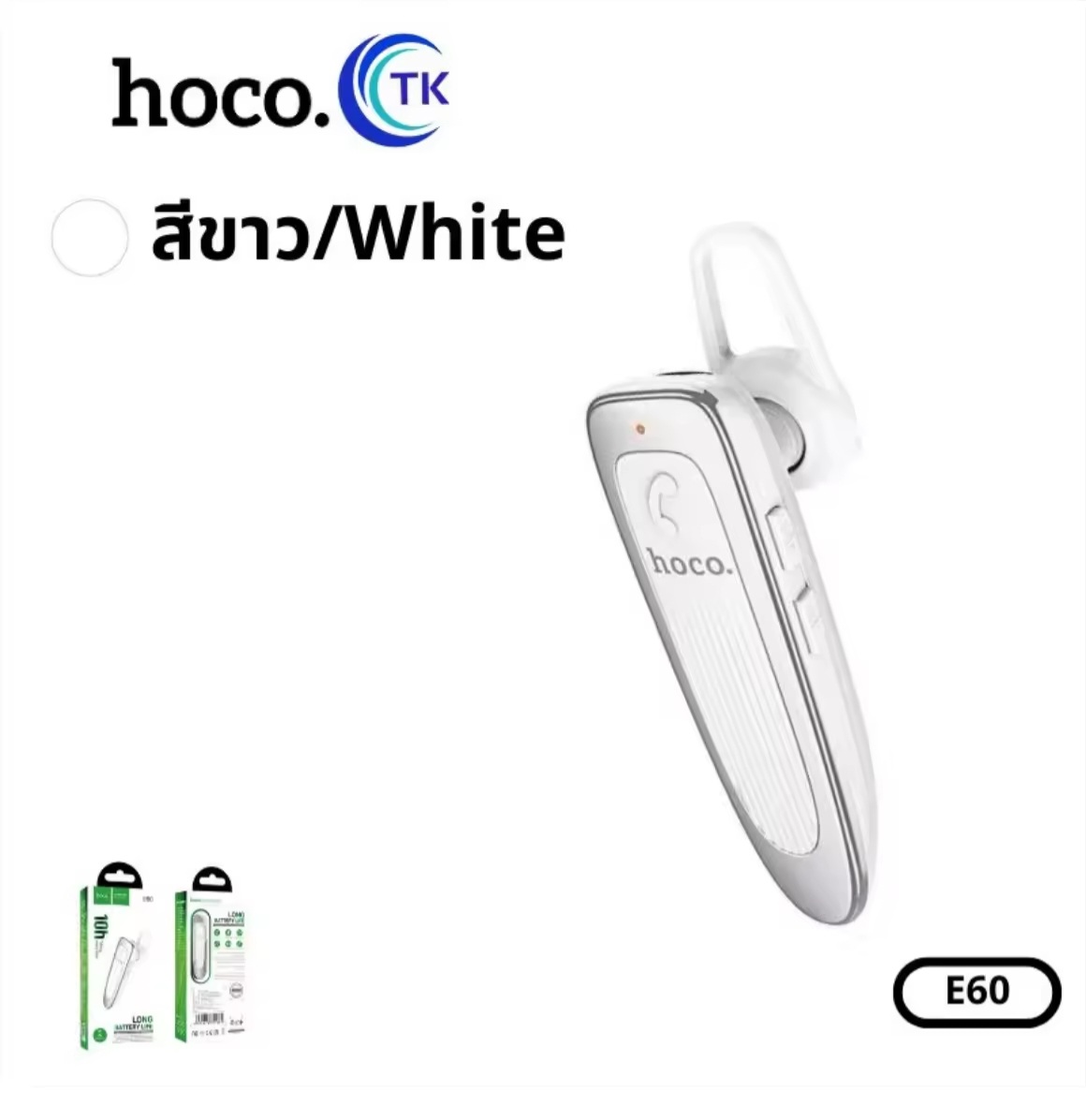 Hoco E60 ຫູຟັງໄຮ້ສາຍຂ້າງດຽວ ເໝາະສຳລັບໂທລົມ ແລະ ສົນທະນາ ໃຊ້ງານຕໍ່ເນື່ອງໄດ້ຍາວ 10 ຊົ່ວໂມງ ຂອງແທ້