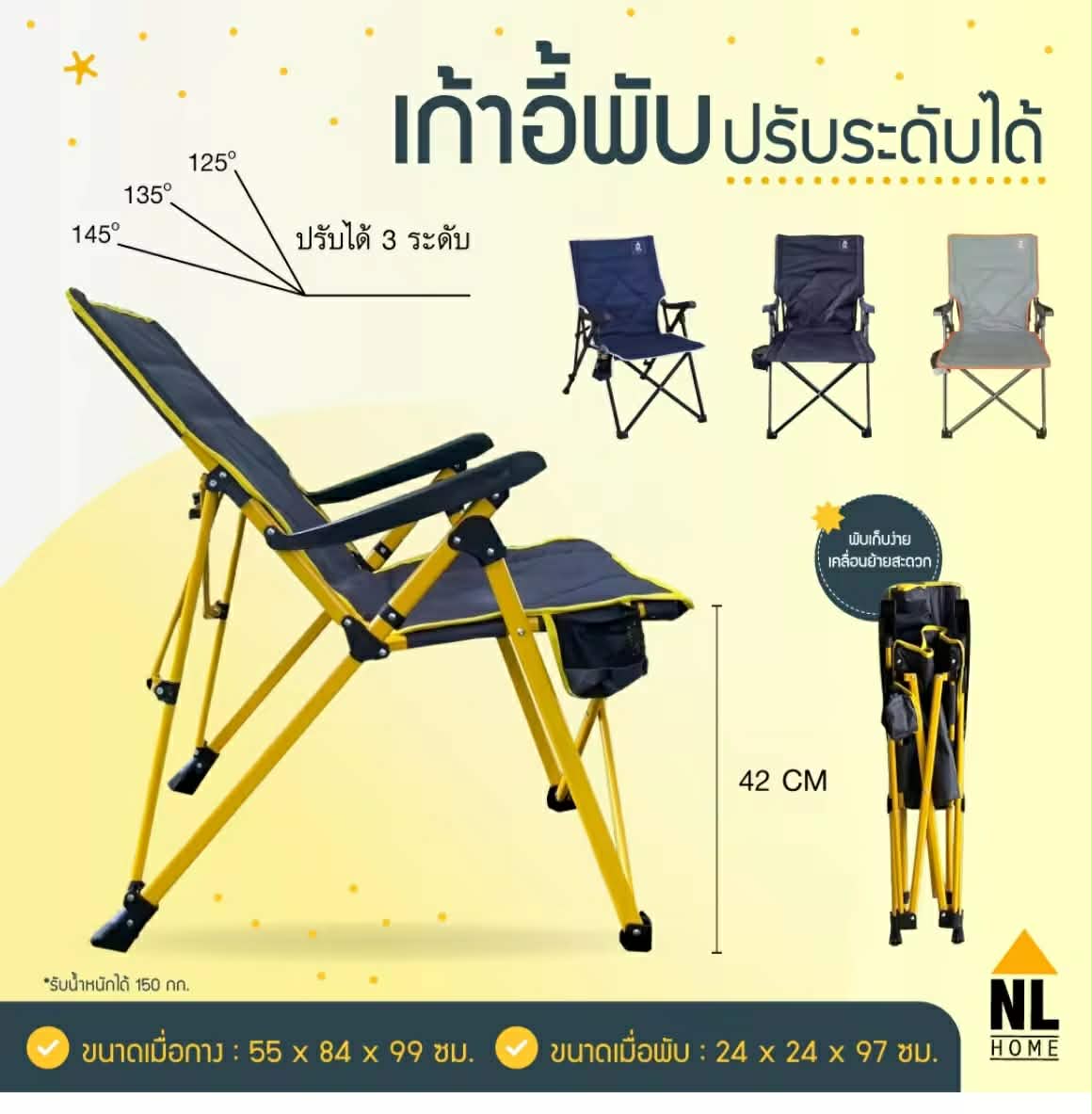 ຕັ່ງແຄມປິ້ງຂະໜາດໃຫຍ່ XL ປັບເອນໄດ້ 3 ລະດັບ ແຖມຖົງຜ້າ ຕັ່ງສະໜາມ NL HOME