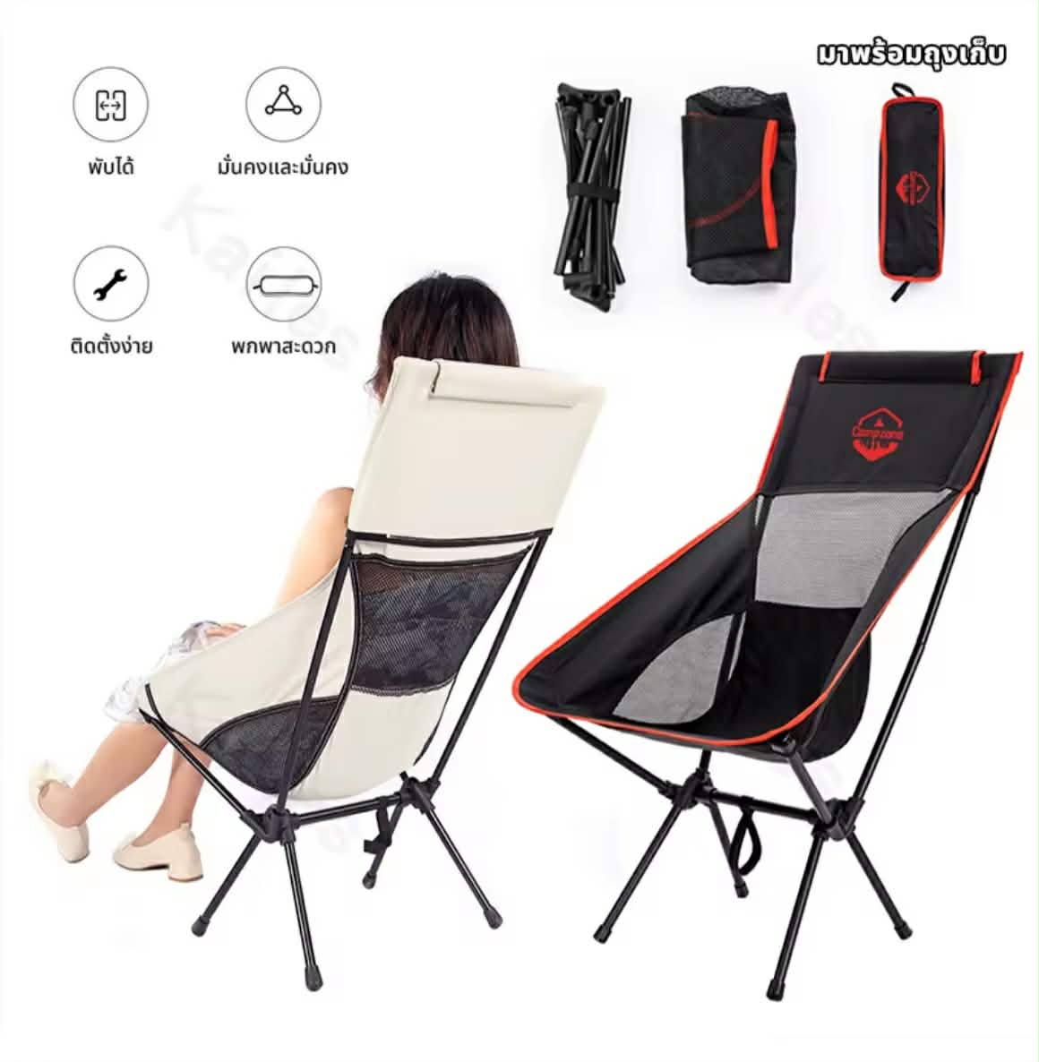 CampZone ຕັ່ງພັບ ຕັ່ງສະໜາມ ຕັ່ງແຄມປິ້ງ ຕັ່ງຕັ້ງແຄມ ພັບໄດ້ ນ້ຳໜັກເບົາ ພົກພາສະດວກ ແຖມກະເປົາເກັບຂອງ