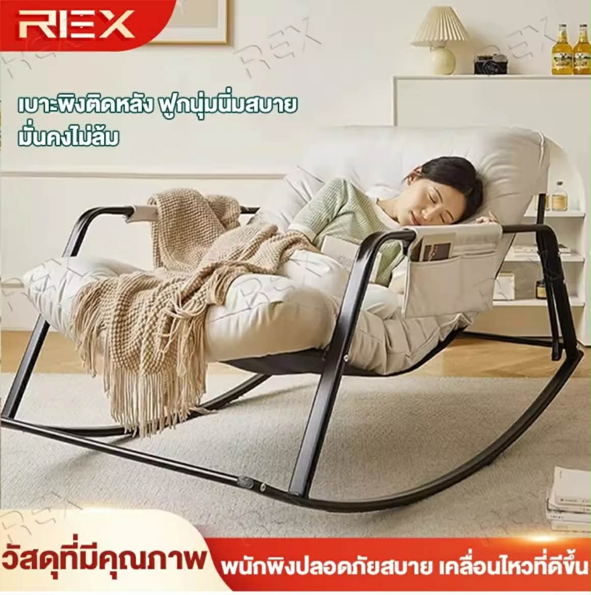 REX ໂຊຟານັ່ງສະບາຍ (Lazy Sofa) ທີ່ນັ່ງຄູ່ ຕັ່ງໂຍກຂະໜາດໃຫຍ່ ຖອດໄດ້ ໃຊ້ໄດ້ສອງດ້ານ ເໝາະສຳລັບລະບຽງ ແລະ ຫ້ອງນັ່ງຫຼິ້ນ ຕັ່ງແນວ Lounge