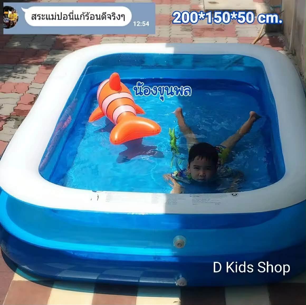 🔥DK3 ຮ້ອດ🔥 ສະນ້ຳເປົ່າລົມ ຂະໜາດ 2 ແມັດ ຂະໜາດໃຫຍ່ 200*150*50 cm. ສີສວຍ ແຂງແຮງ ຄຸນນະພາບດີ